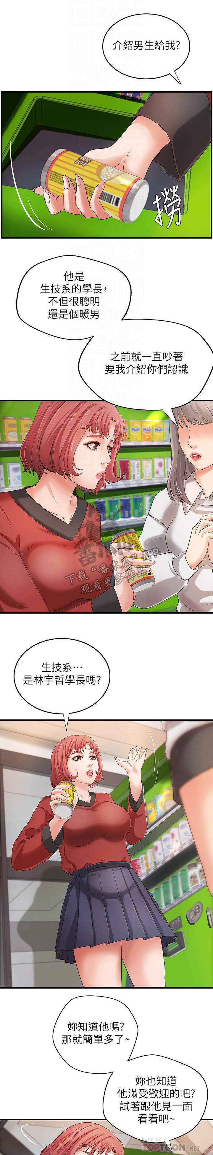 第20章：邀请0