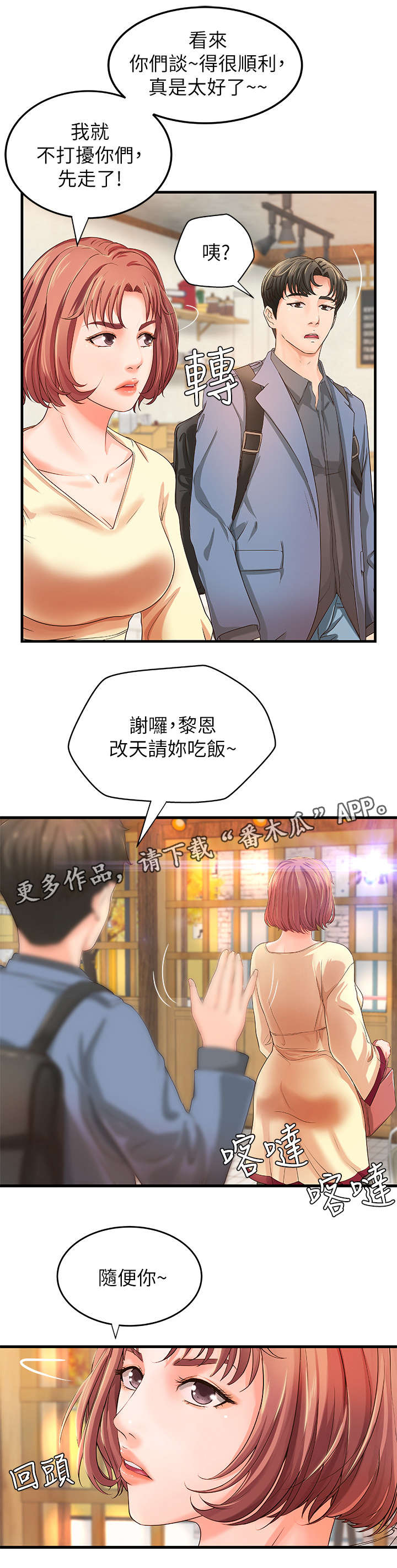 第13章：咖啡厅2