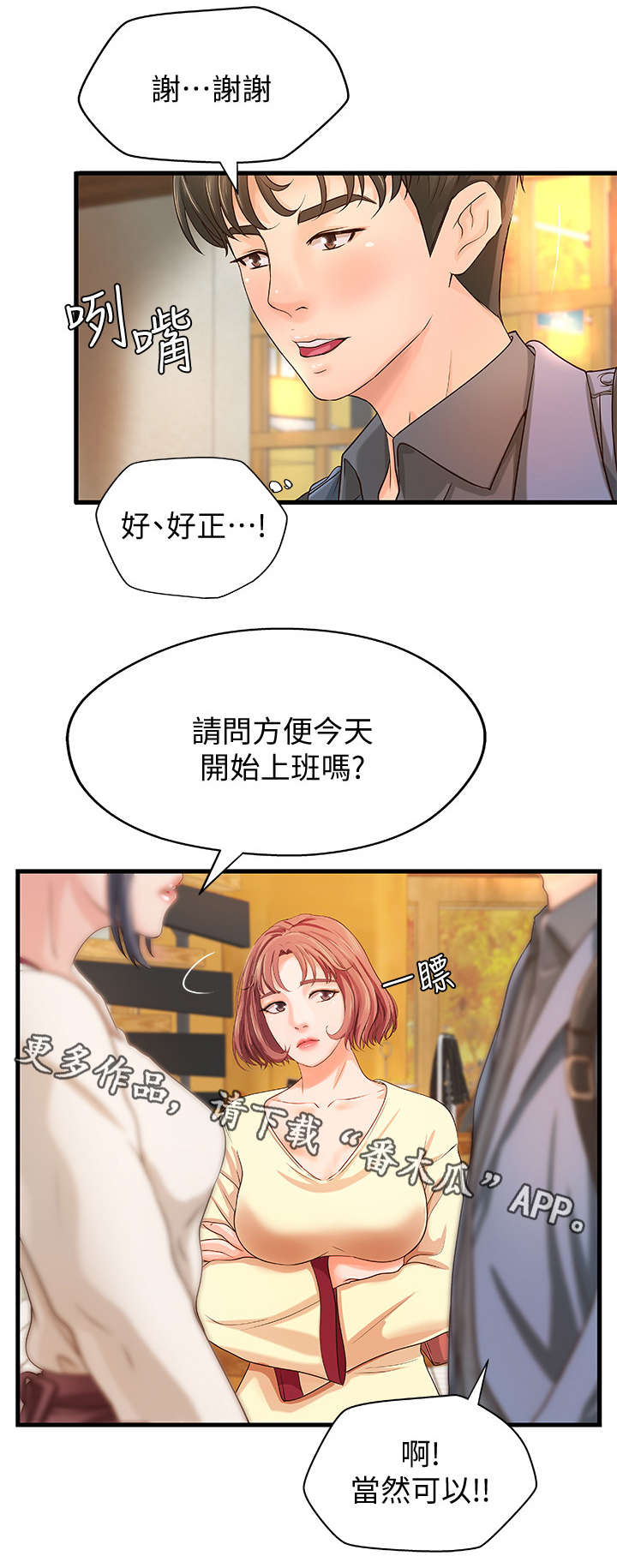 第13章：咖啡厅1