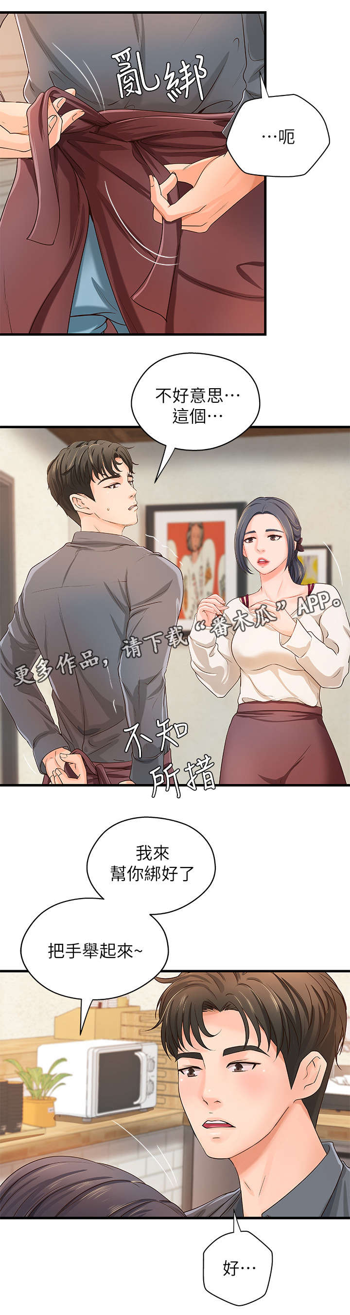 第13章：咖啡厅4
