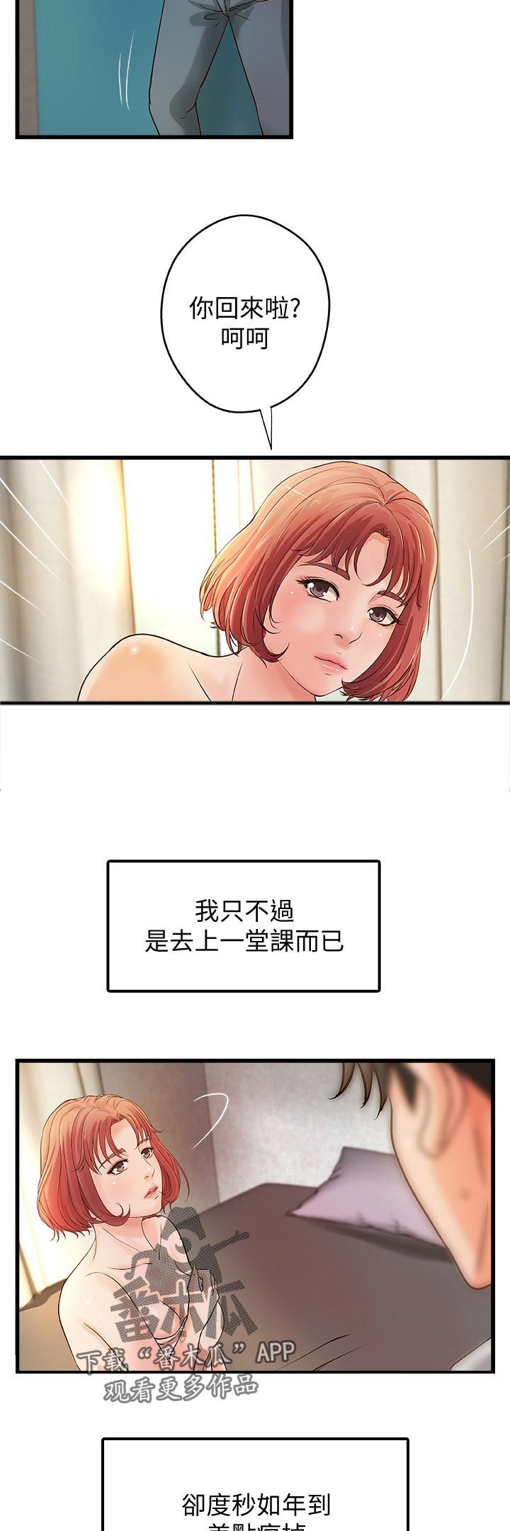 第48章：感觉4