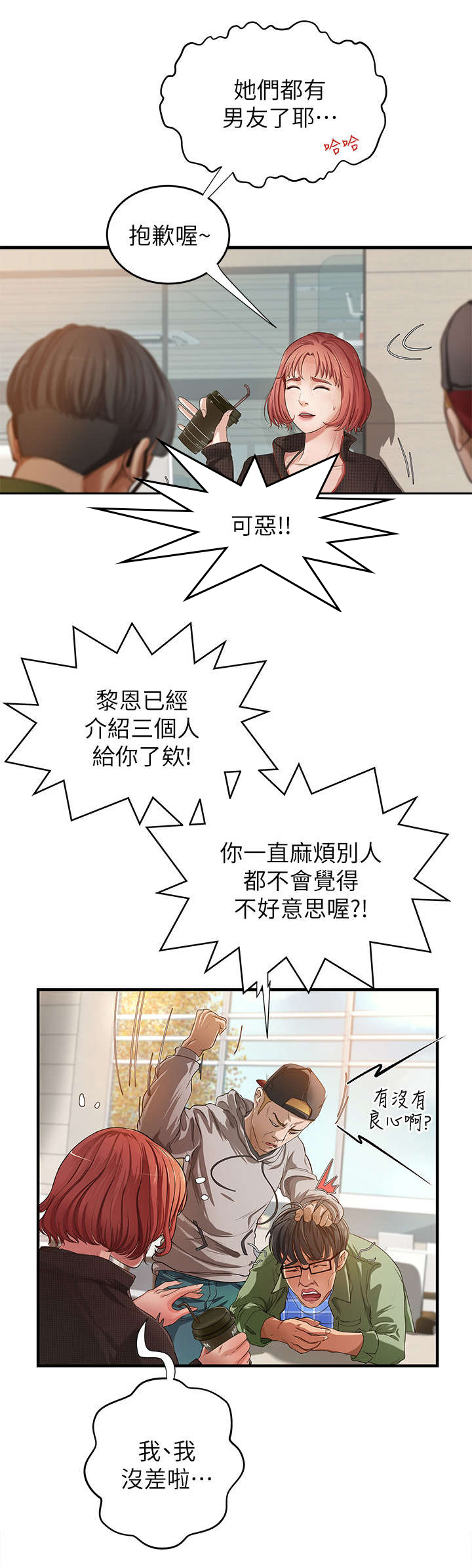 第1章：学姐4