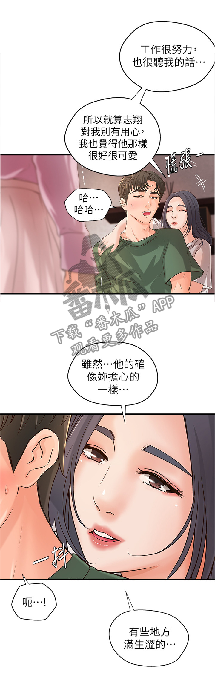 第25章：多人运动0