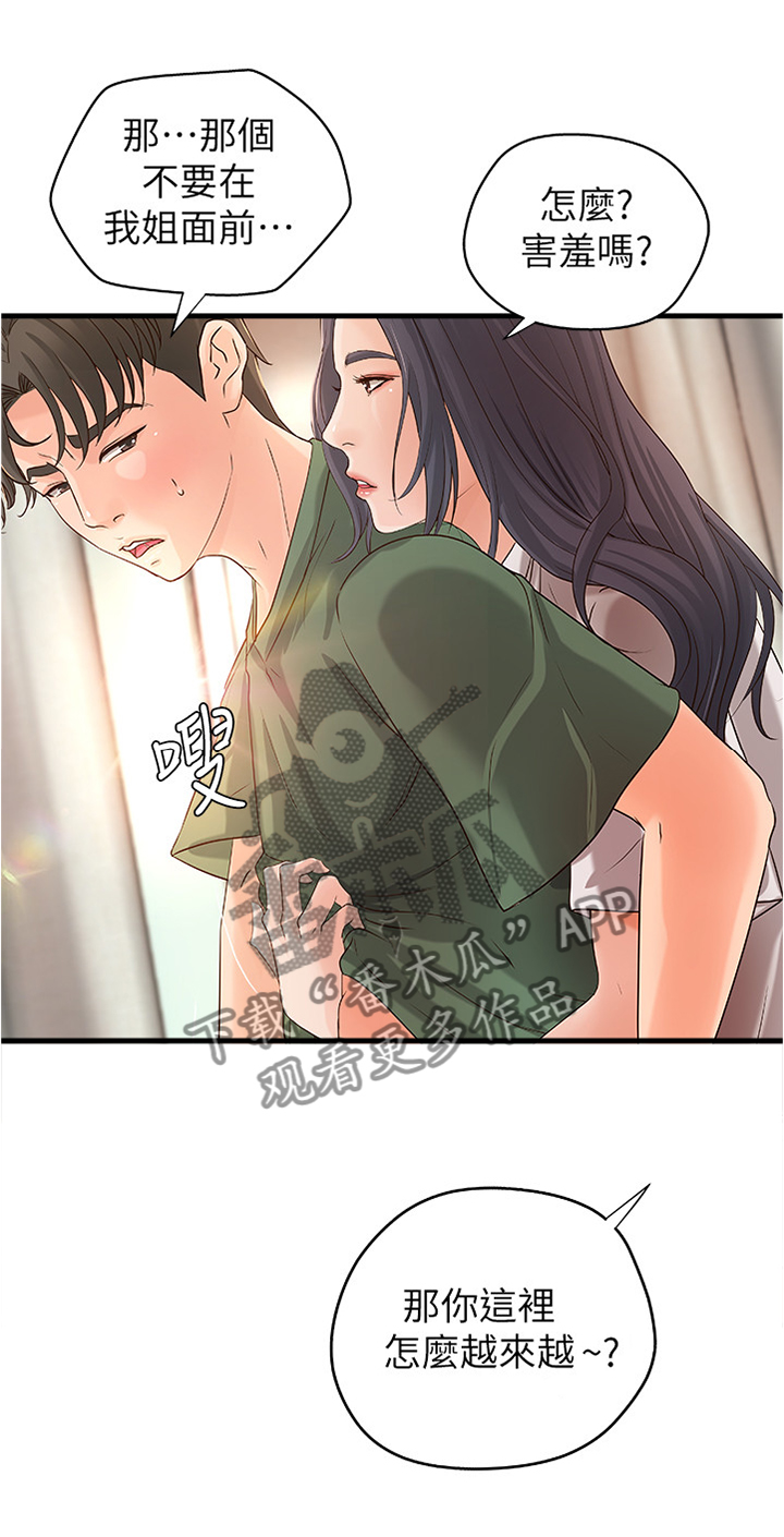 第25章：多人运动2