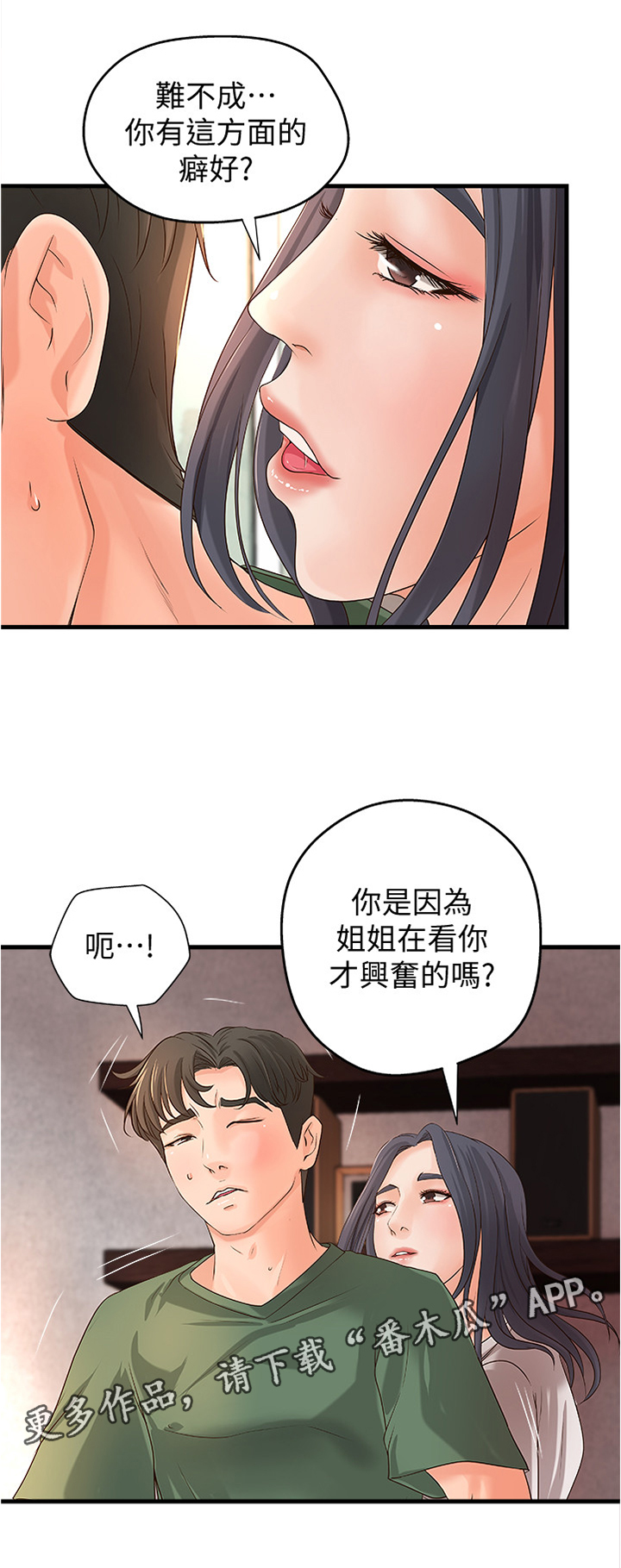 第25章：多人运动3