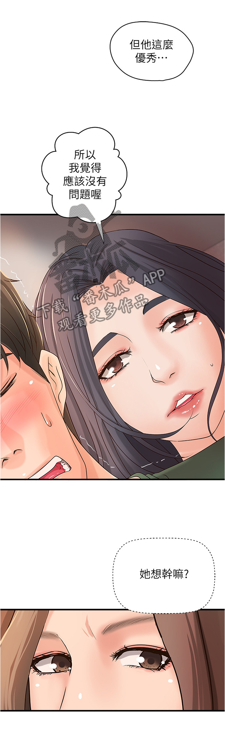 第25章：多人运动1