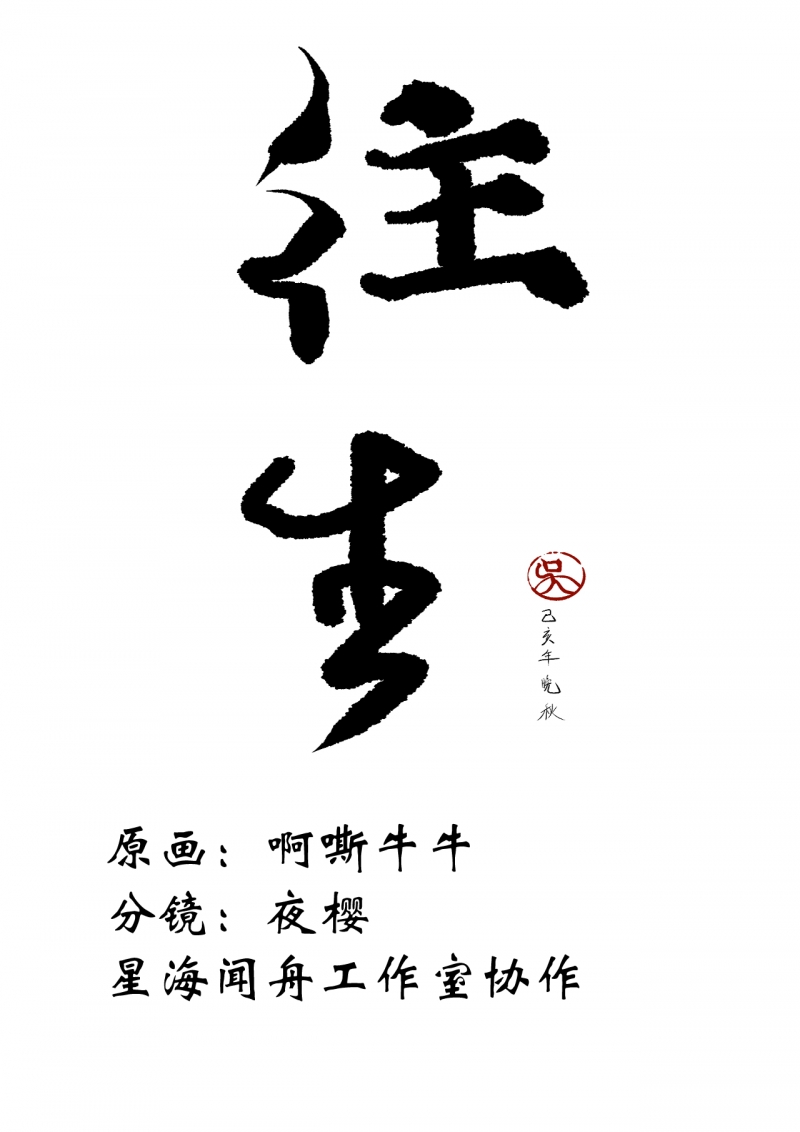 第2话0