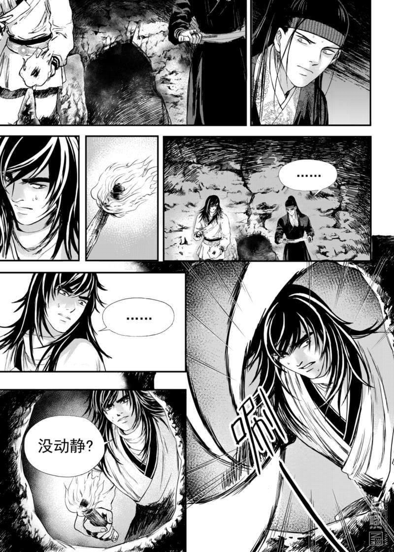 麒麟归来短剧漫画,第14回4图