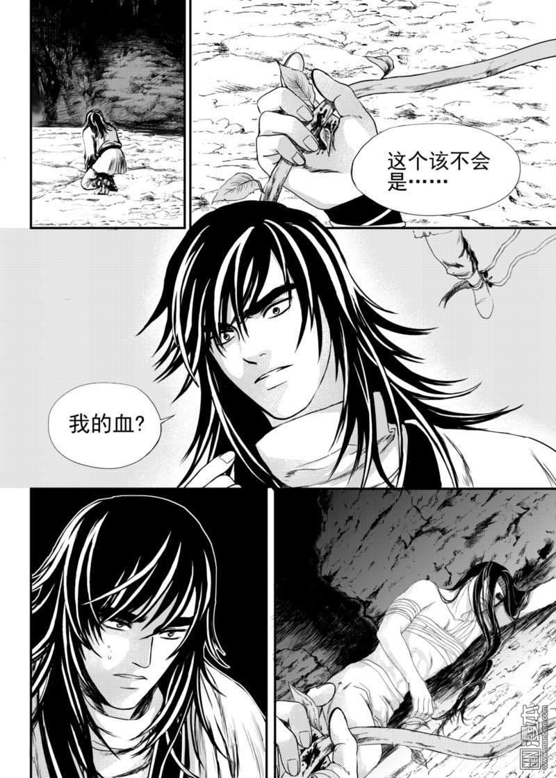 麒麟归来短剧漫画,第12回3图