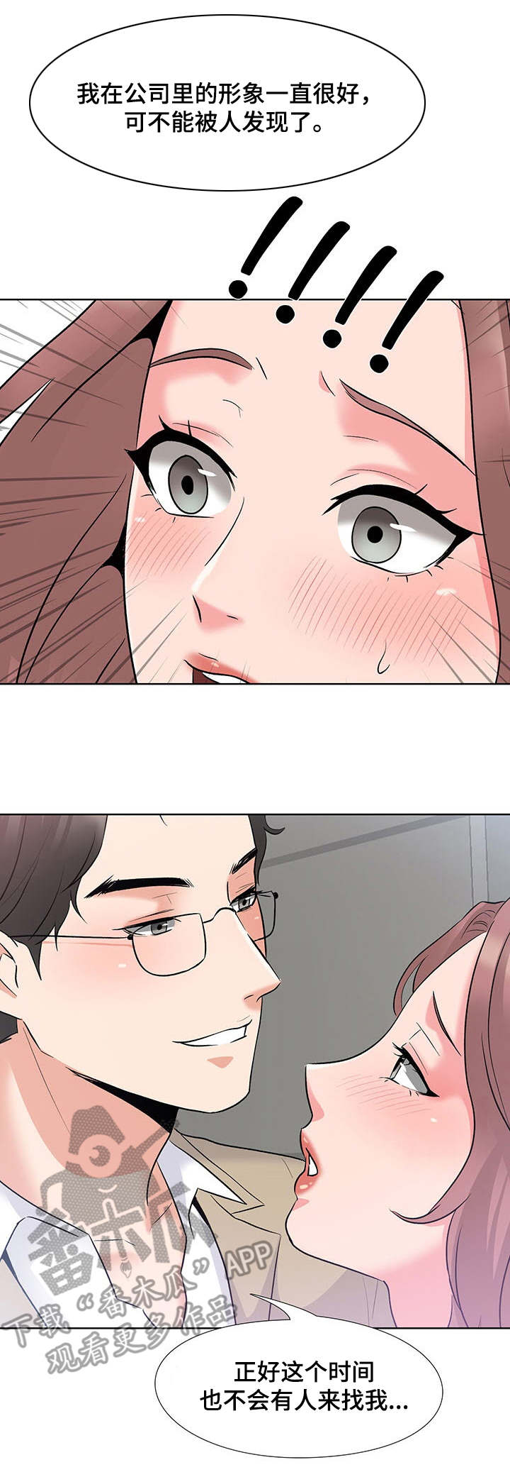 选秀综艺,玄学爆红修喵啊修喵漫画,第4章：摄像头4图