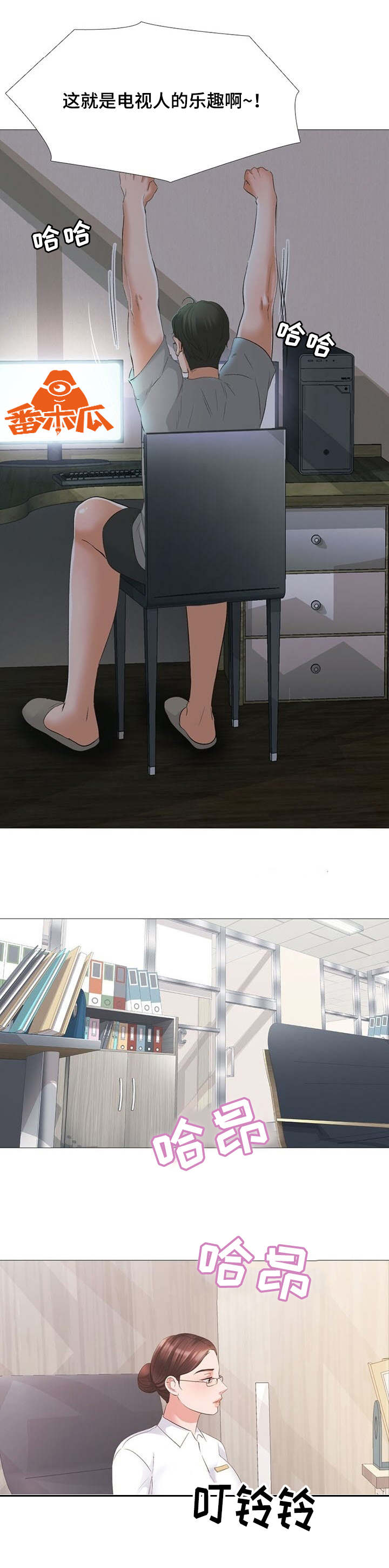玄学大佬制霸娱乐圈 桃枝温酒漫画,第1章：计划5图