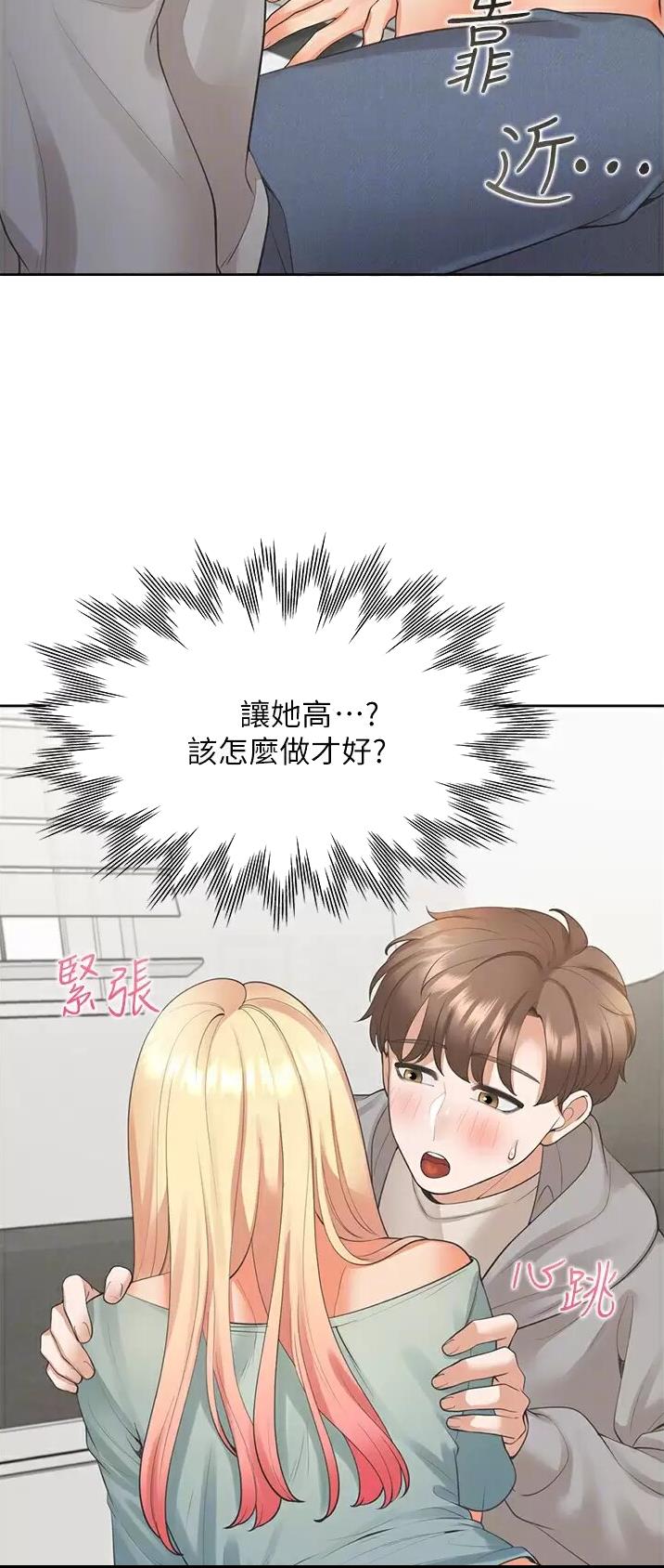 合租上下铺漫画,第38话2图