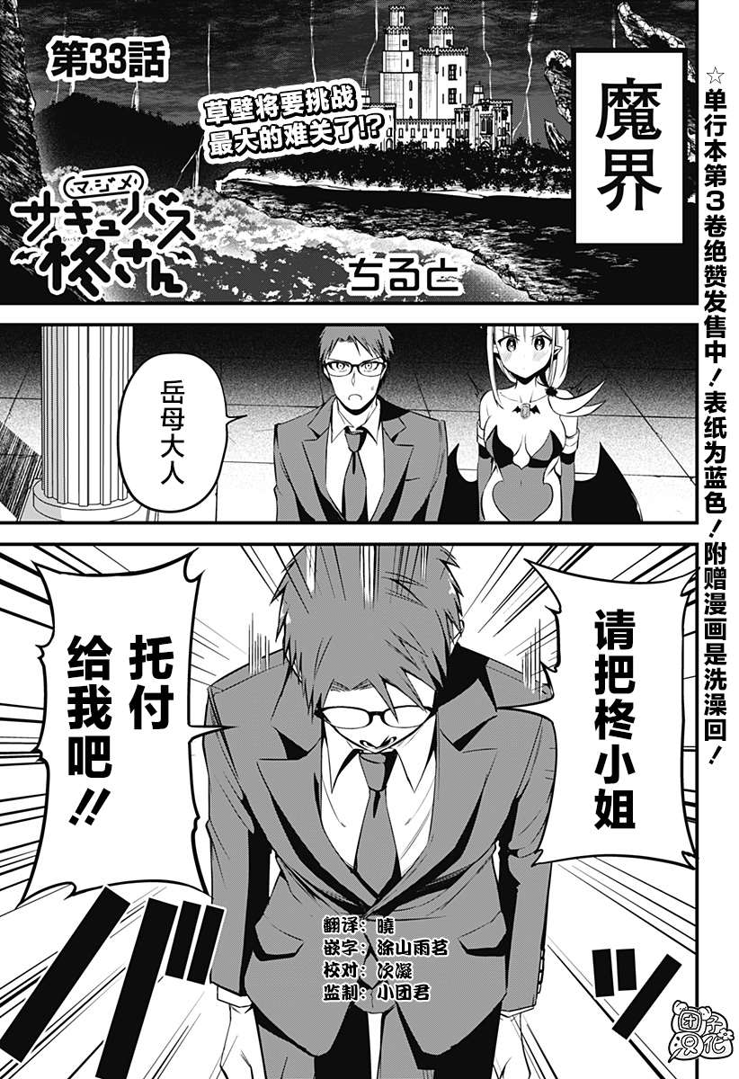 第33话0