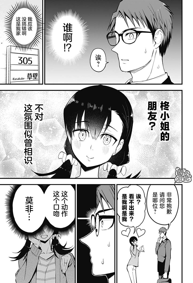 第27话2