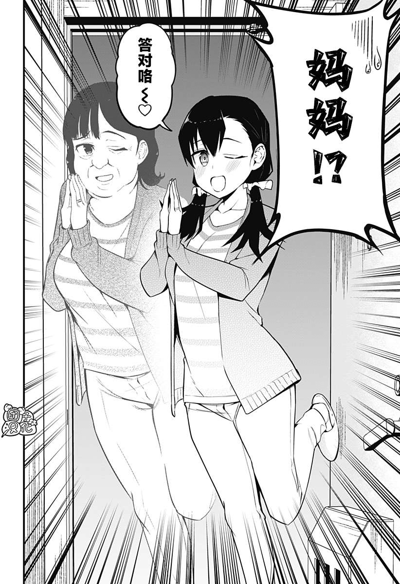 第27话3