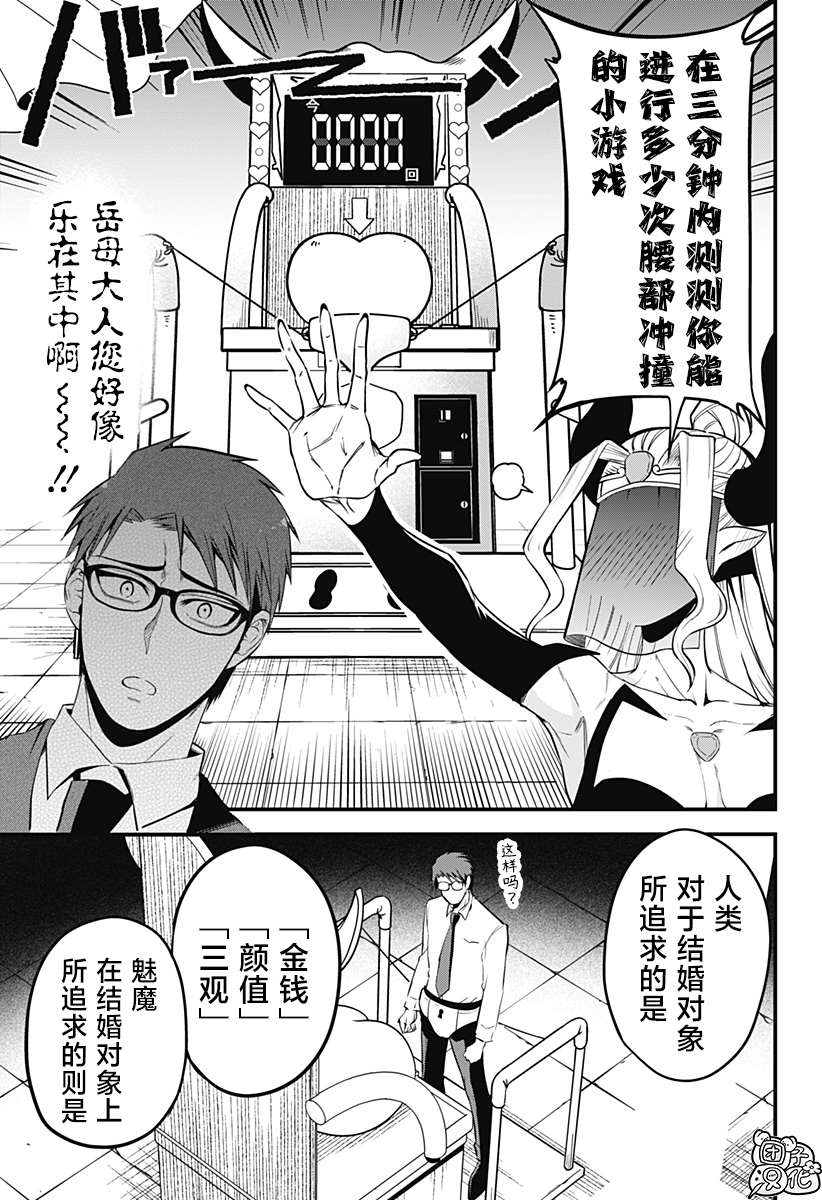 第33话4