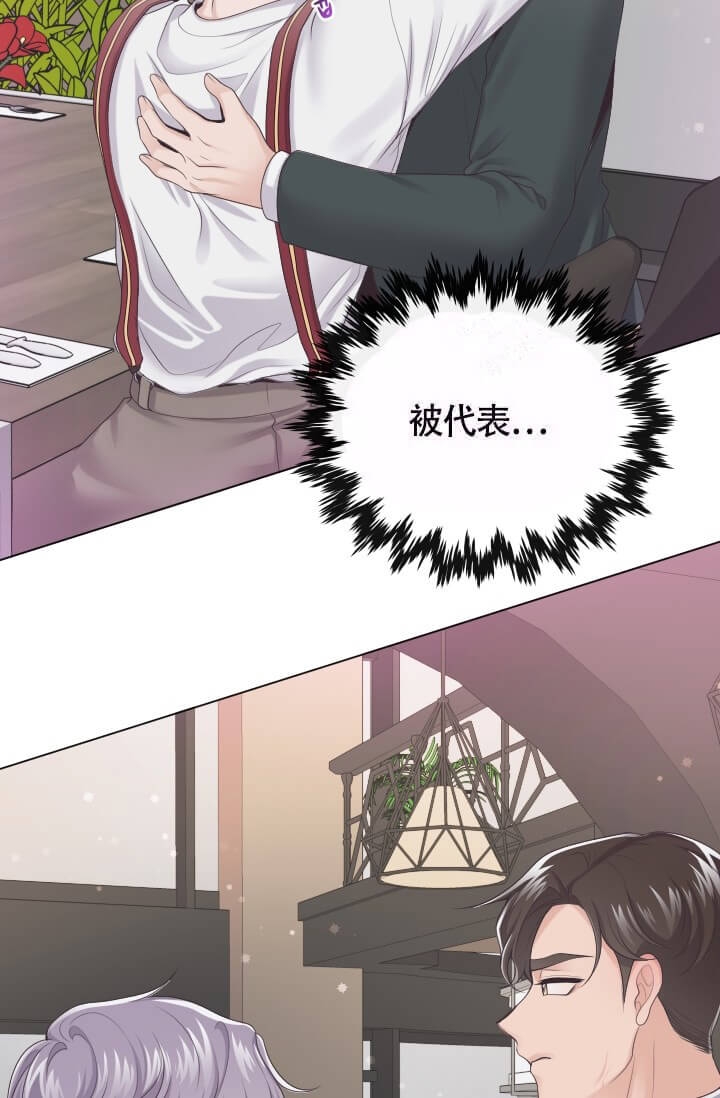 管家婆澳门一肖一码100精准2023漫画,第6话3图