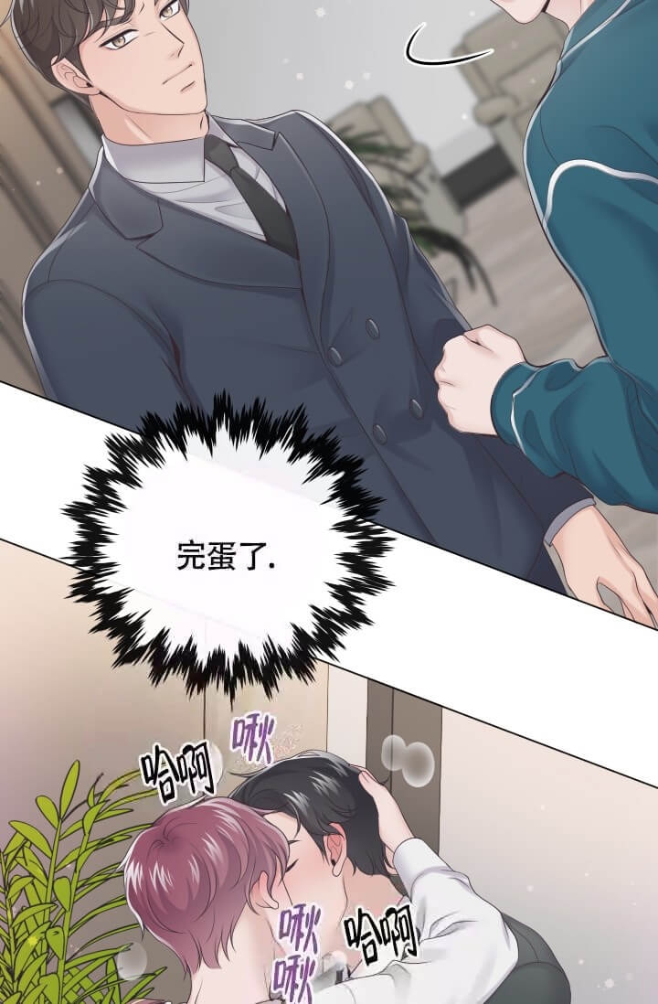 管家婆澳门一肖一码100精准2023漫画,第6话2图