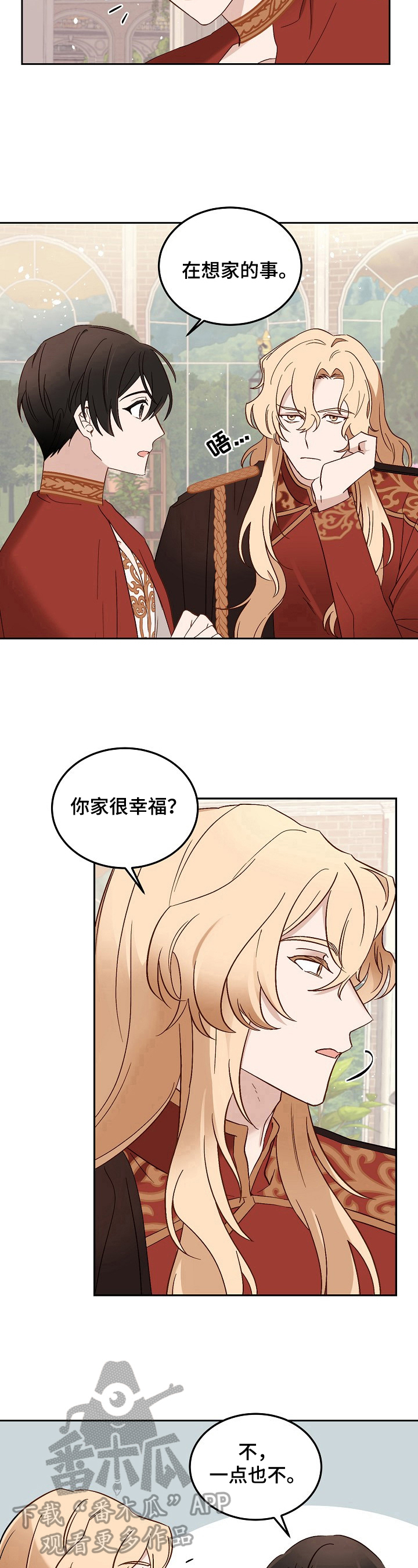 第12章：起因4