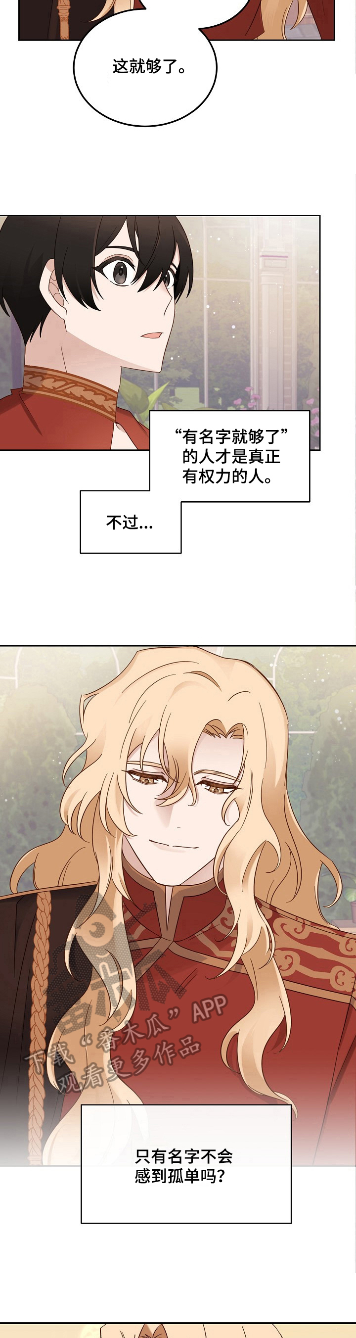 第12章：起因2