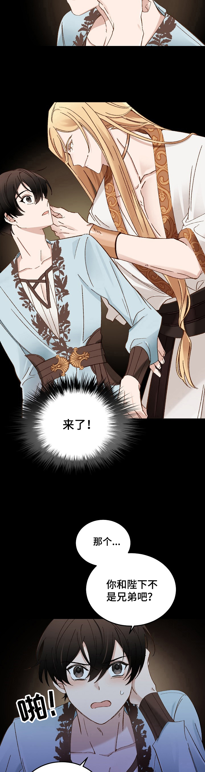 第18章：命中注定2