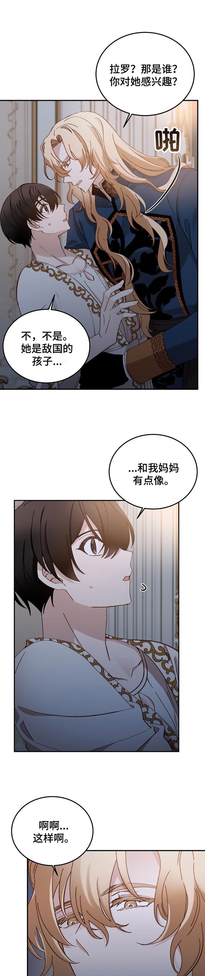 第29章：回家3