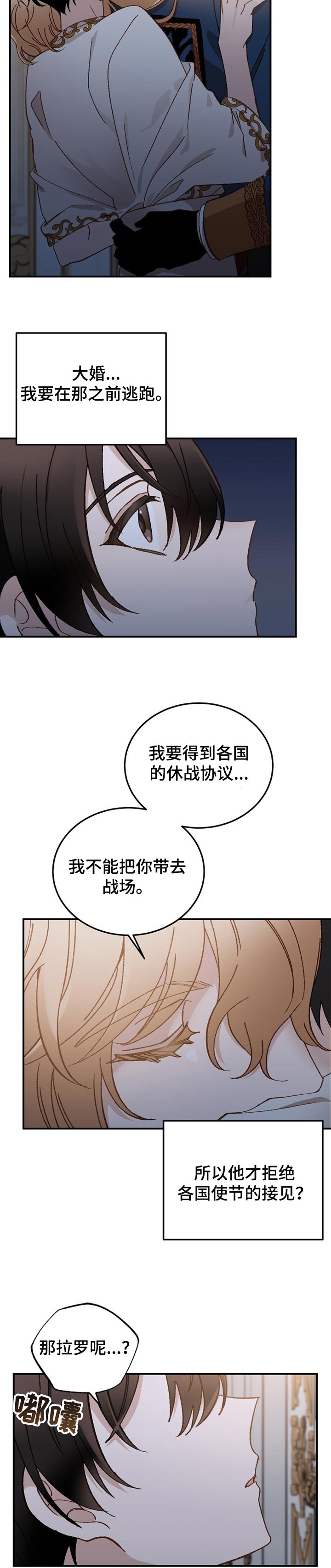 第29章：回家2