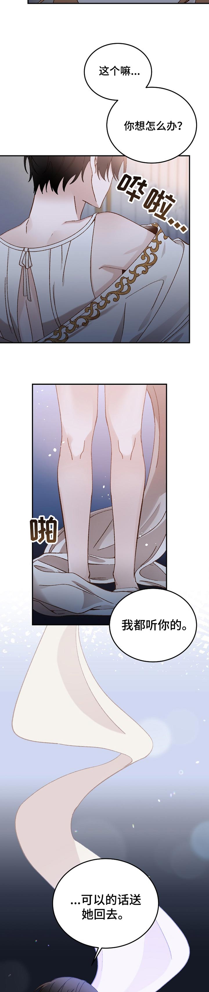 第29章：回家4