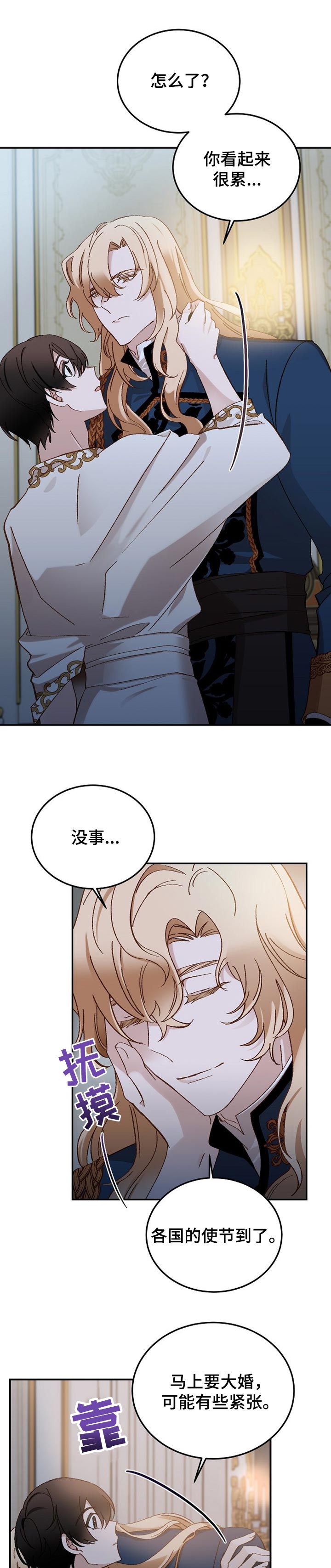 第29章：回家1
