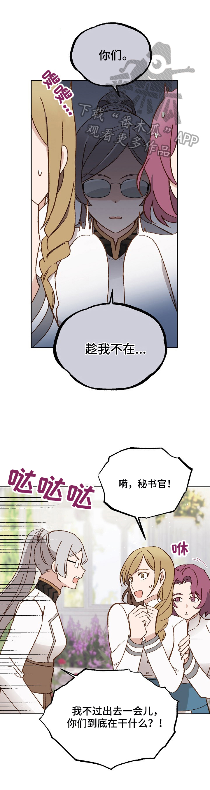 第22章：提意见1