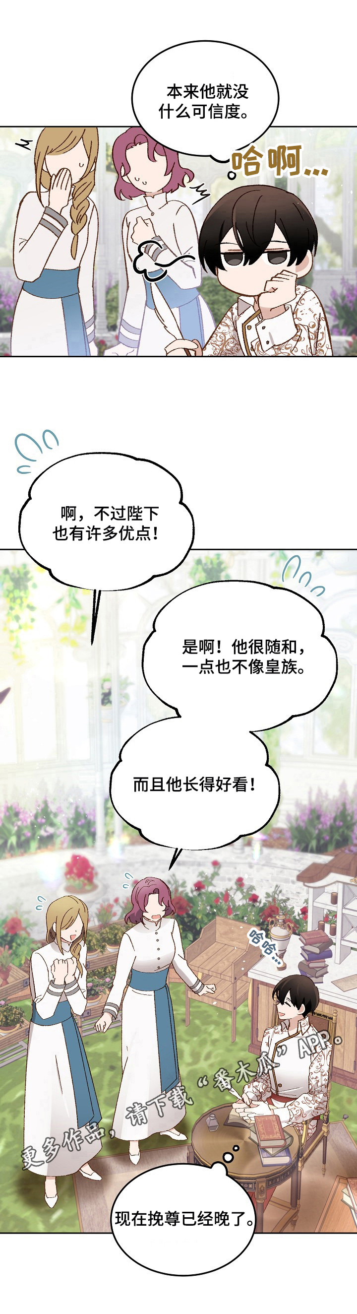 第22章：提意见0