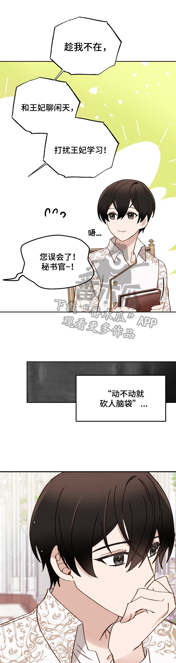 第22章：提意见2