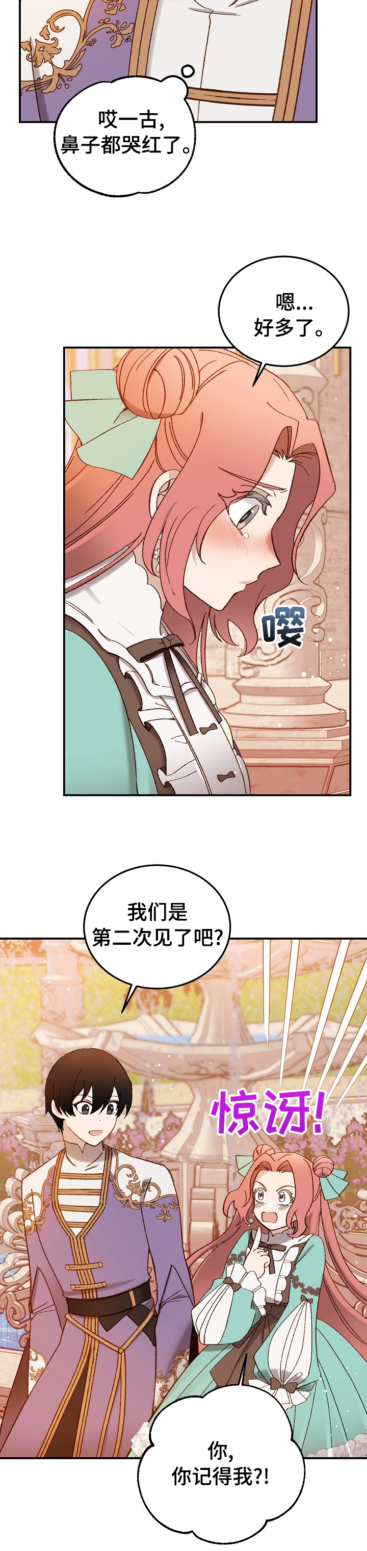 第25章：人质1