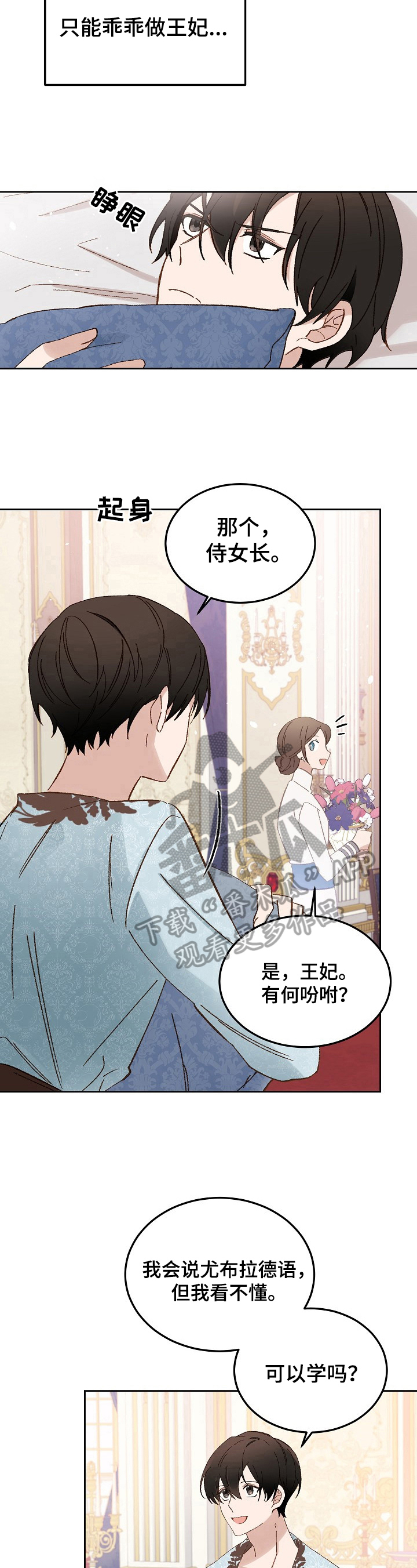 第16章：学习计划3