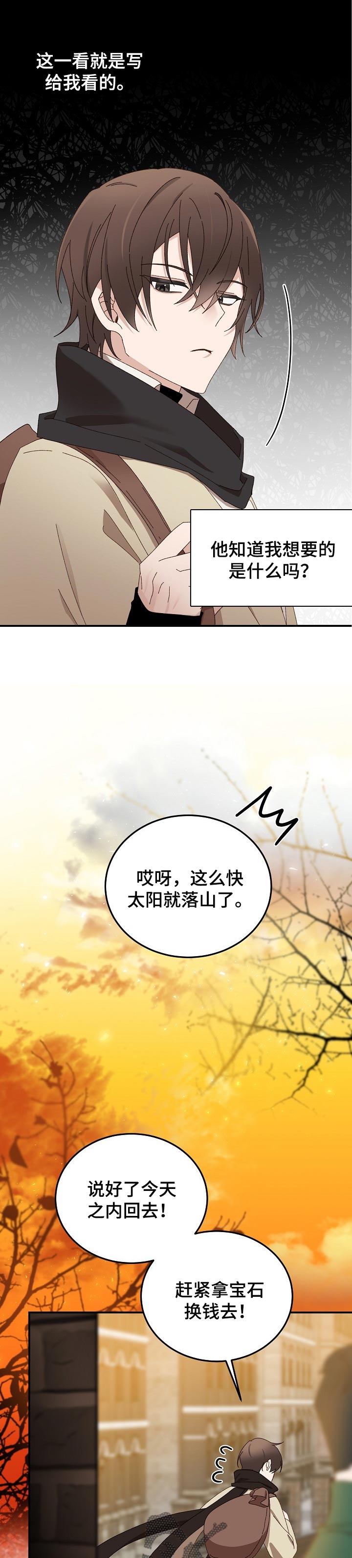 第43章：被抓住2