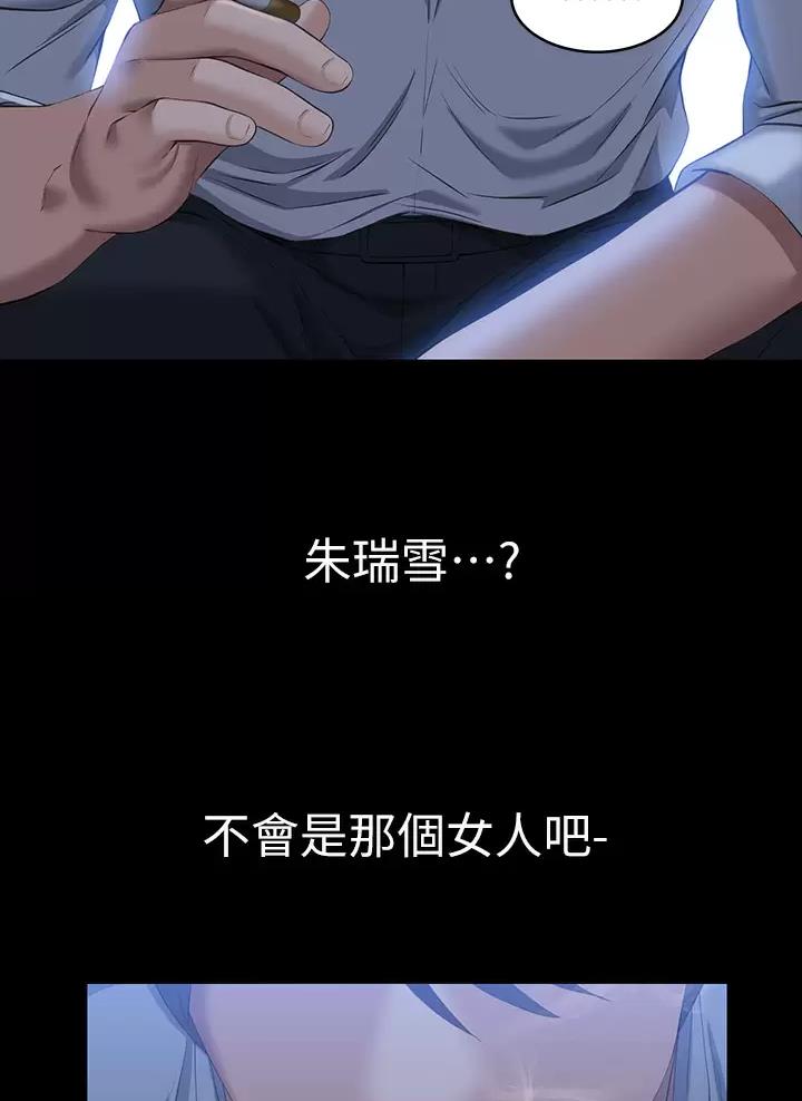 万能简历表漫画,第48话5图