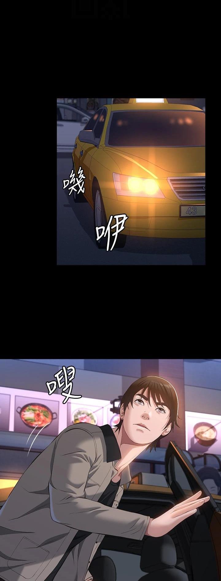 万能简历表漫画,第75话1图
