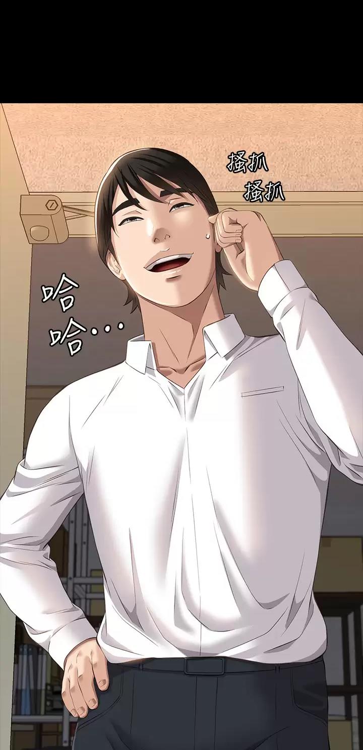 万能简历表漫画,第59话4图