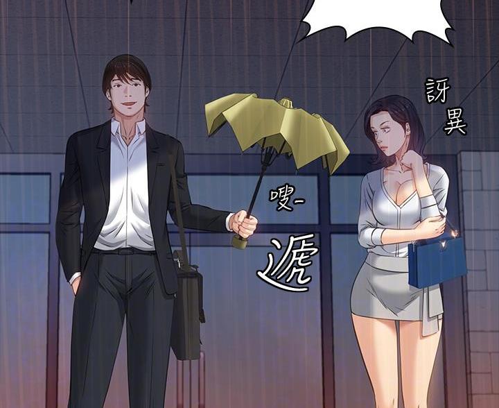 万能简历表漫画,第30话2图