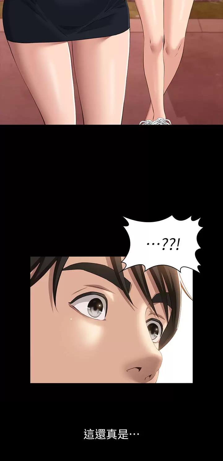 万能简历表漫画,第59话3图