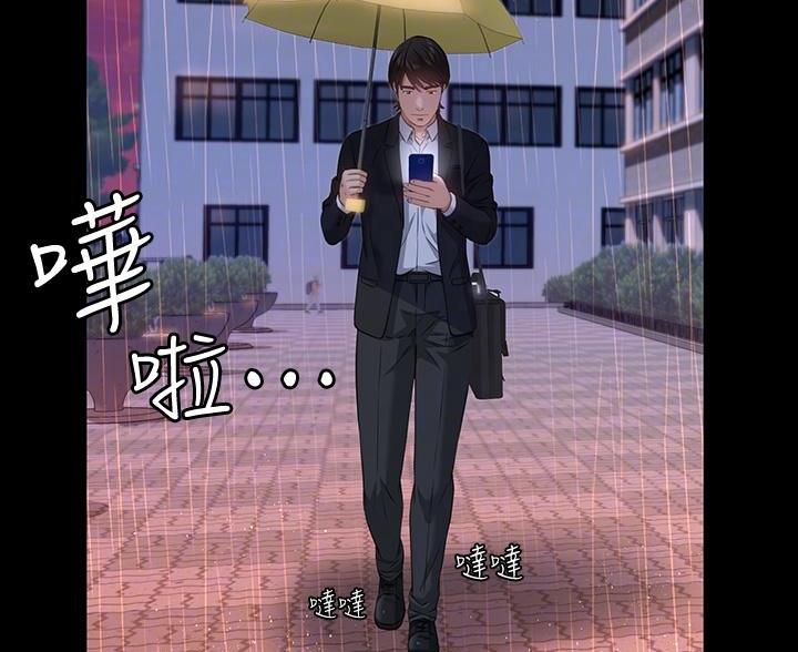 万能简历表漫画,第30话5图