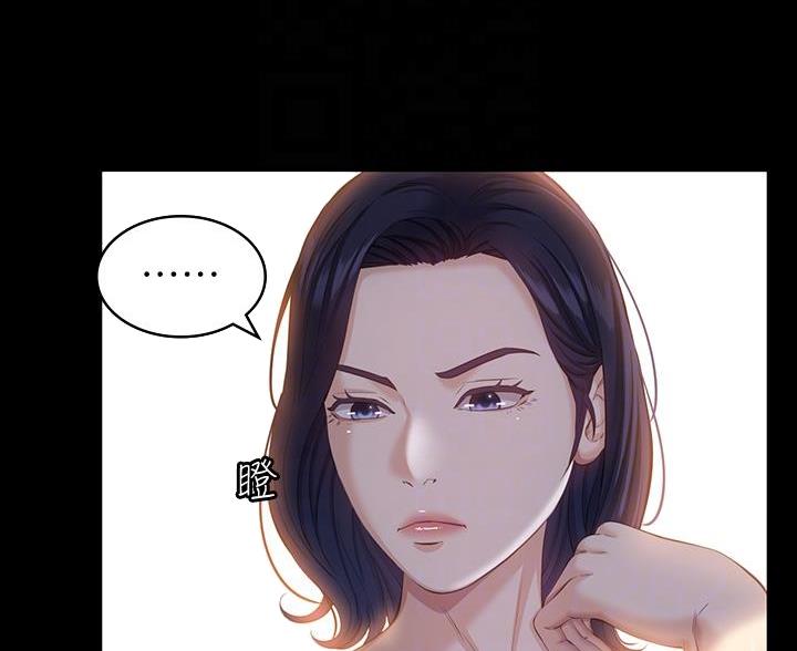 万能简历表漫画,第30话4图