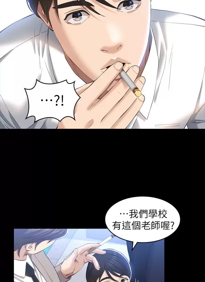 万能简历表漫画,第48话1图