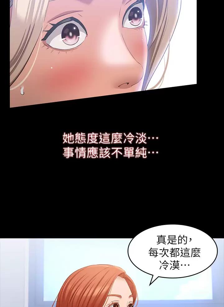 万能简历表漫画,第48话4图