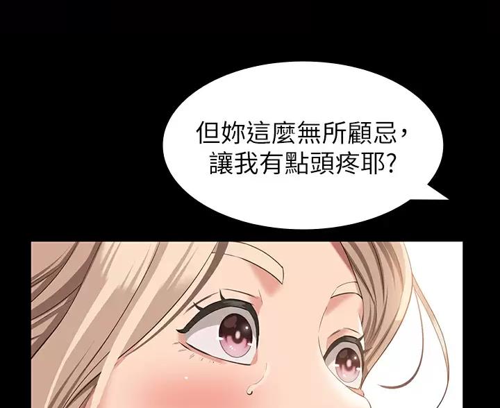 万能简历表漫画,第34话5图