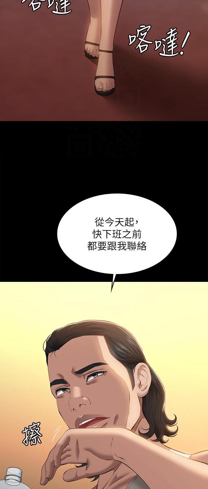 万能简历表漫画,第72话3图