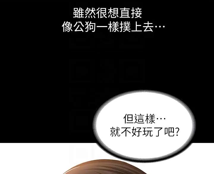 万能简历表漫画,第34话2图