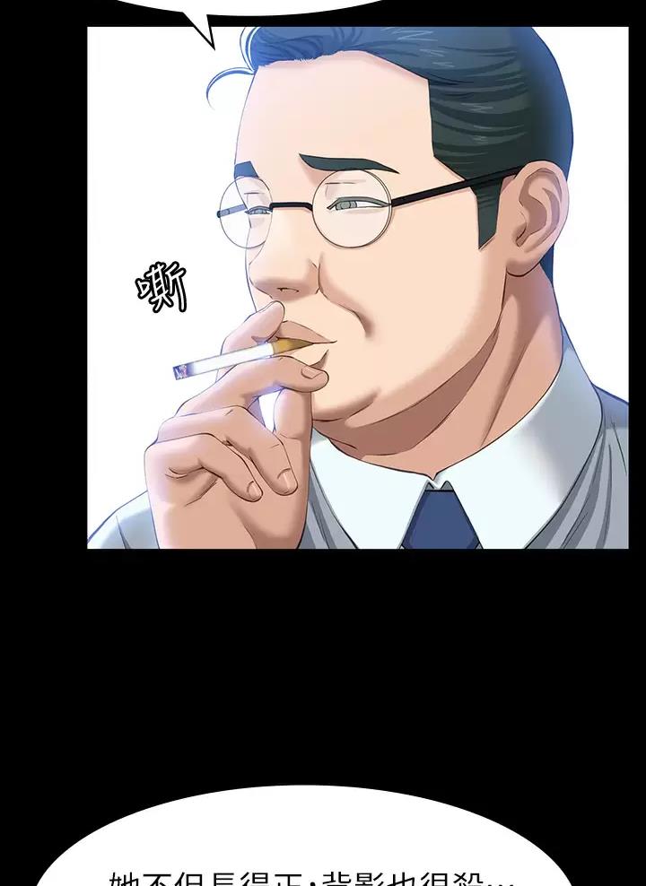 万能简历表漫画,第48话3图