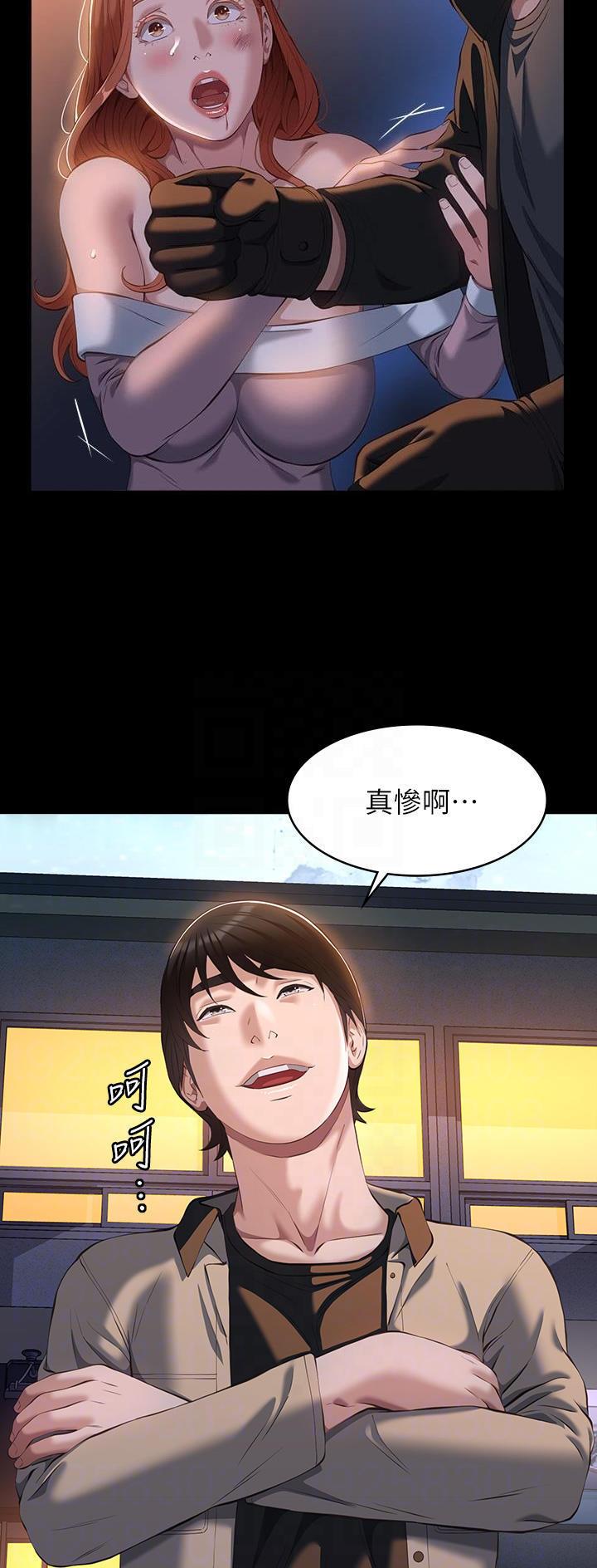 万能简历表漫画,第75话4图