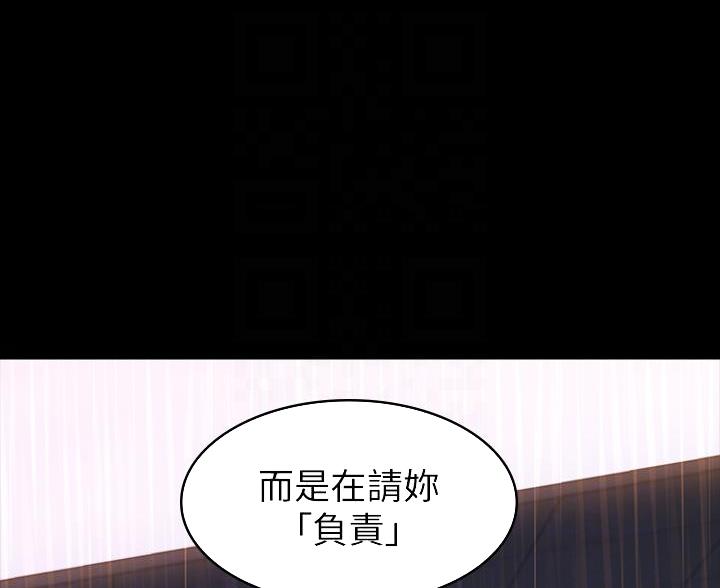 万能简历表漫画,第30话2图